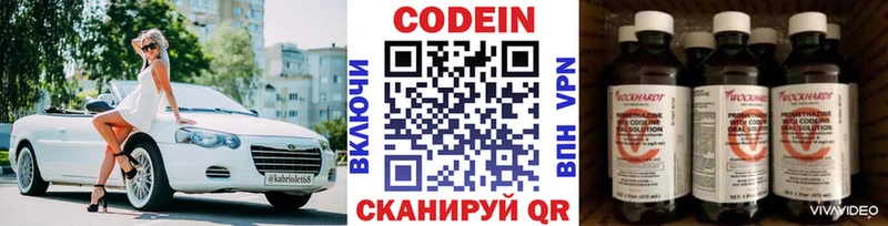 Codein Purple Drank  shop Telegram  Слободской  где купить наркоту 