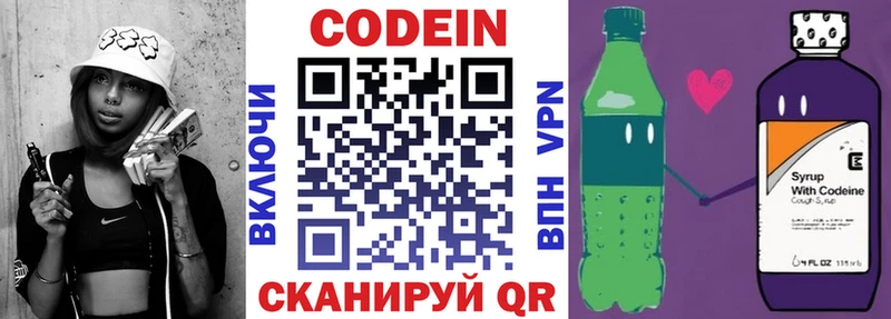 Кодеиновый сироп Lean Purple Drank Слободской