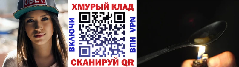 Героин герыч  Слободской 