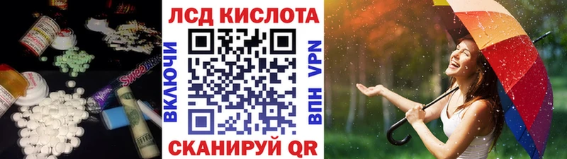 LSD-25 экстази кислота  Слободской 