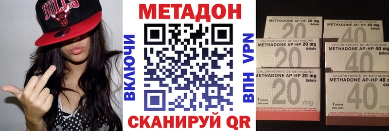 МЕТАДОН methadone  как найти закладки  Слободской 