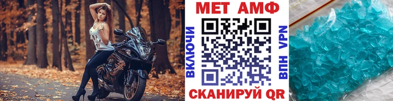 Первитин мет  даркнет сайт  Слободской 