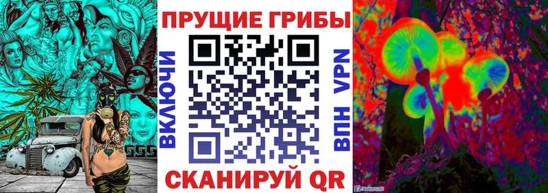 Галлюциногенные грибы ЛСД  Слободской 